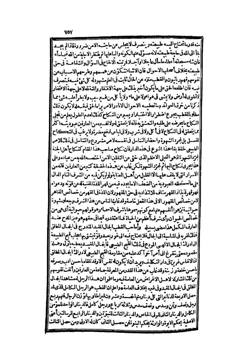 futmak.com - Page 757 - from part Two of the second Boulaq edition